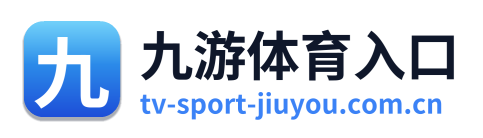 九游体育入口 Logo